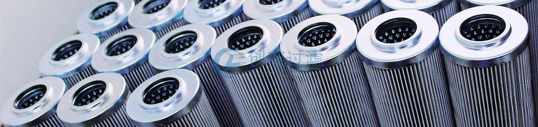 電廠用的液壓油濾芯有哪些(圖1)